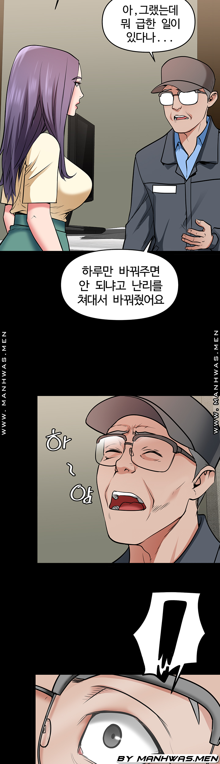 Bs Anger Raw Chapter 12 Page 37