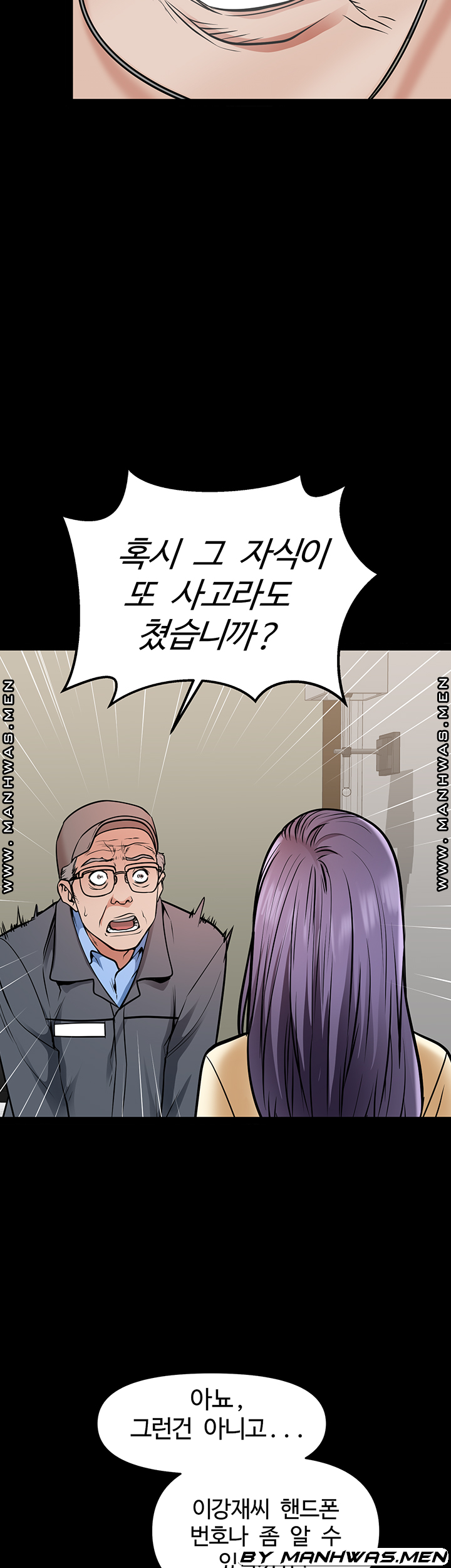 Bs Anger Raw Chapter 12 Page 38