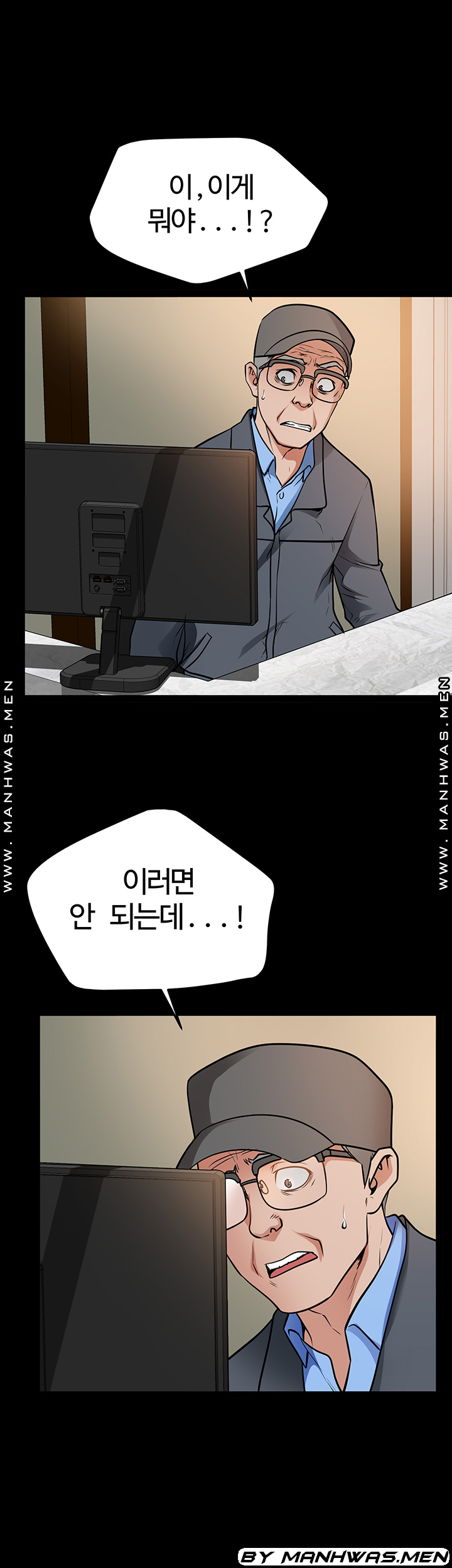 Bs Anger Raw Chapter 12 Page 40
