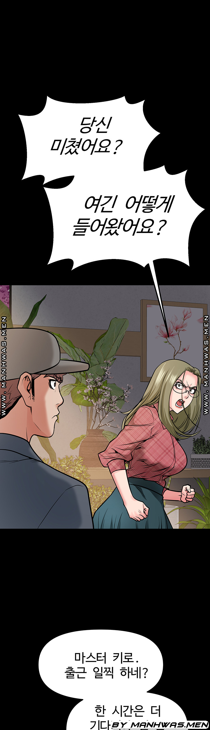 Bs Anger Raw Chapter 12 Page 47