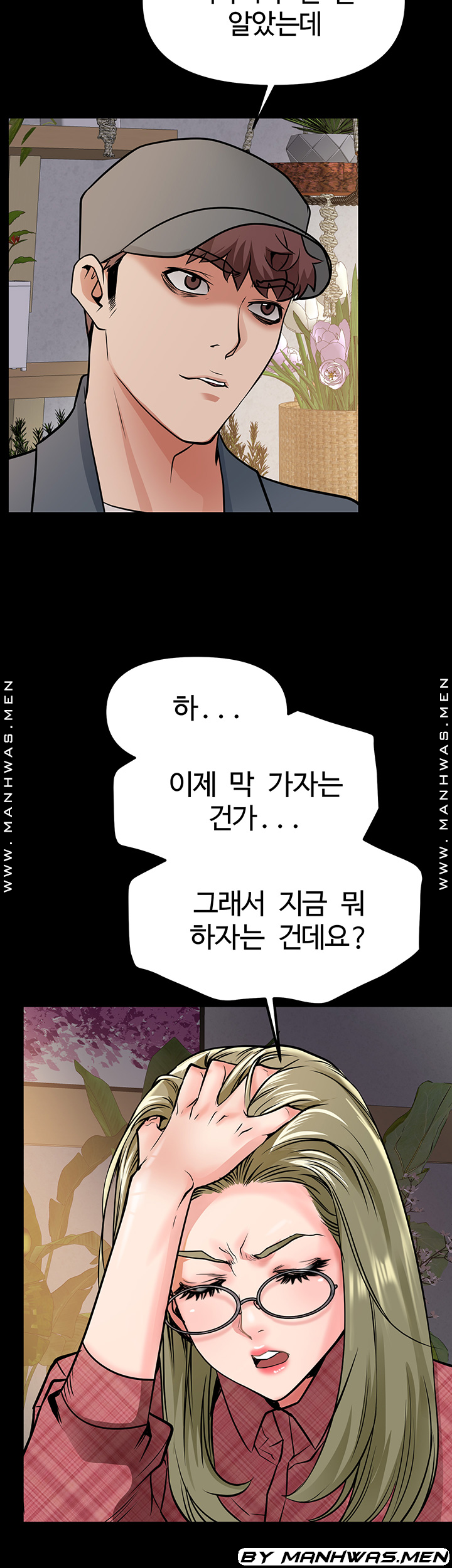 Bs Anger Raw Chapter 12 Page 48