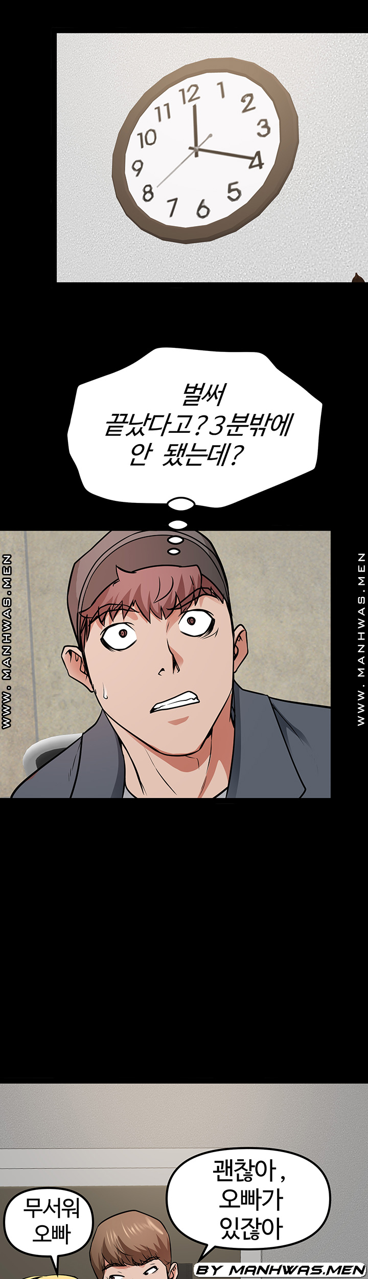 Bs Anger Raw Chapter 12 Page 5
