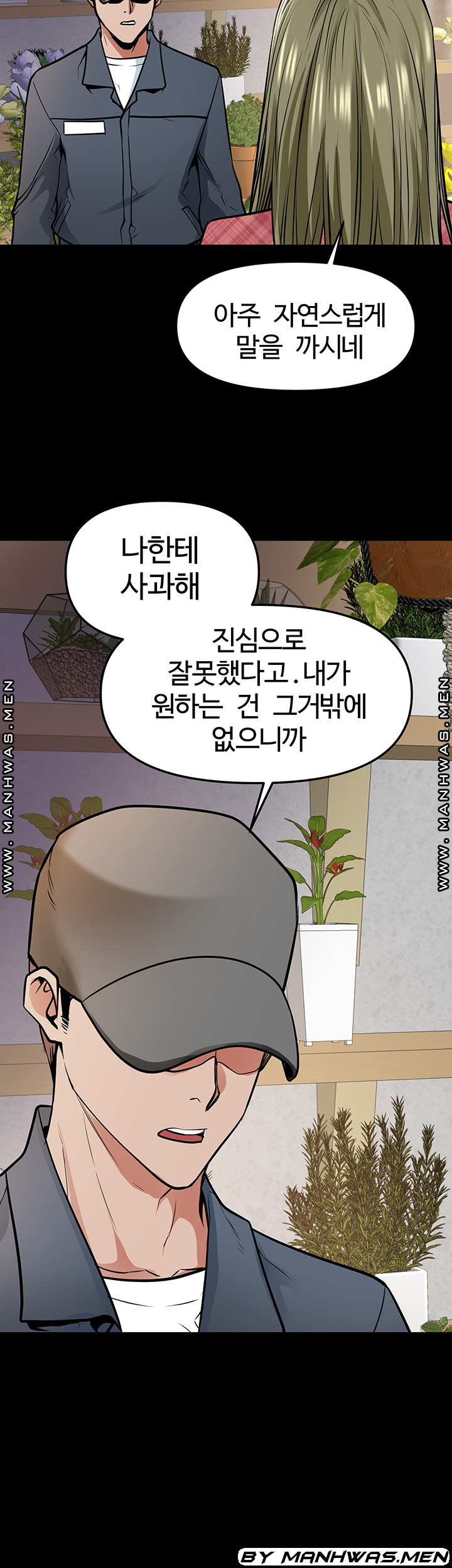 Bs Anger Raw Chapter 12 Page 50
