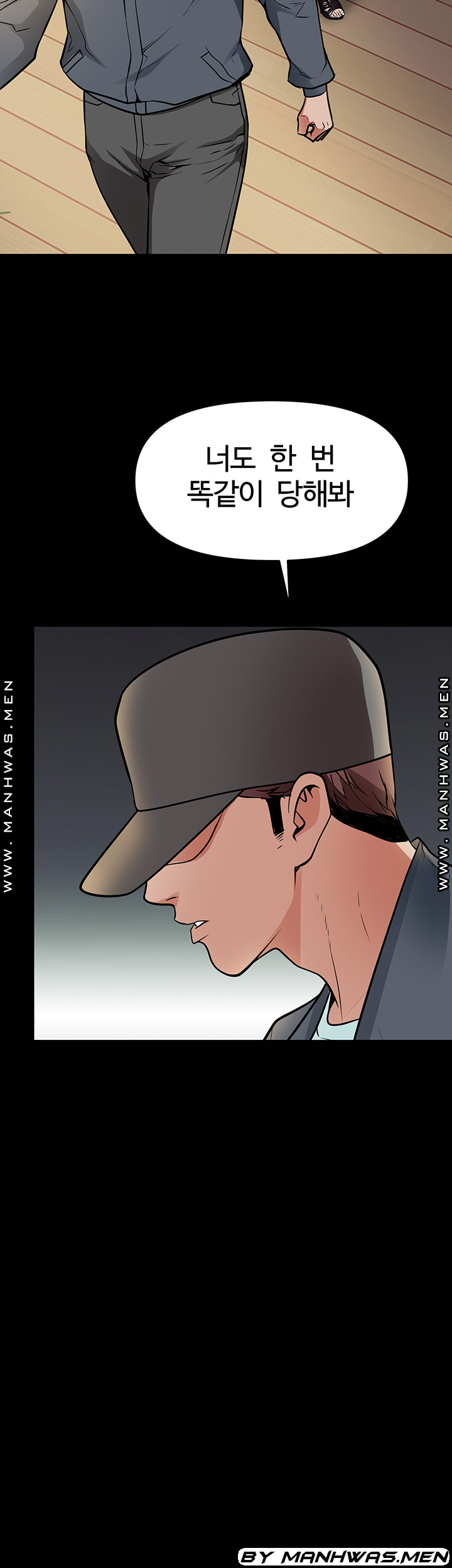 Bs Anger Raw Chapter 12 Page 54