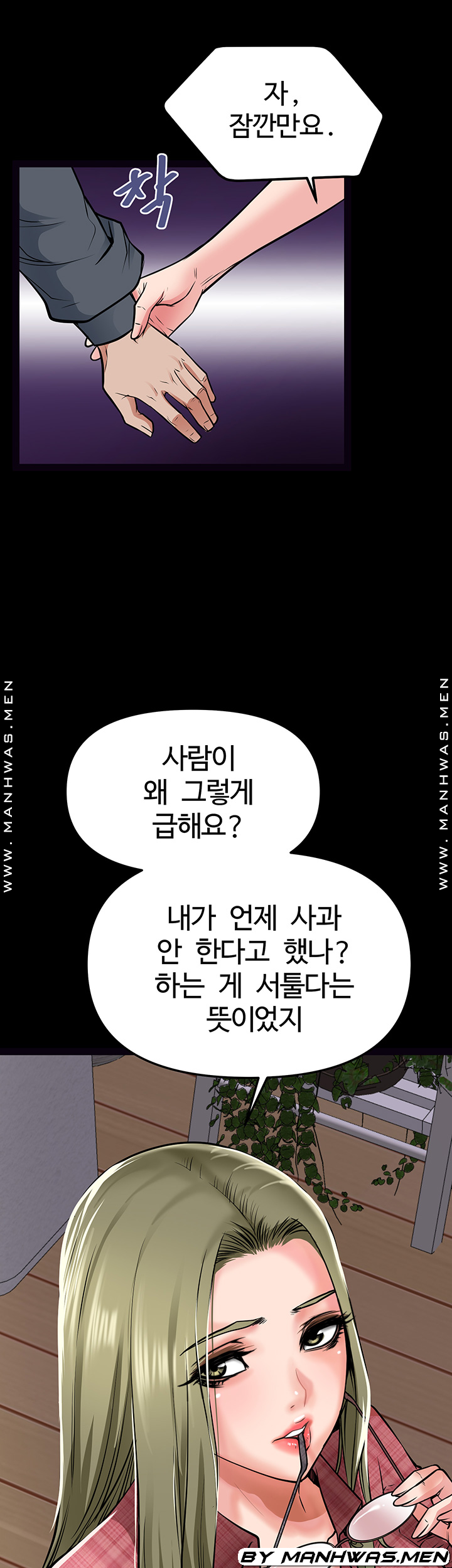 Bs Anger Raw Chapter 12 Page 55