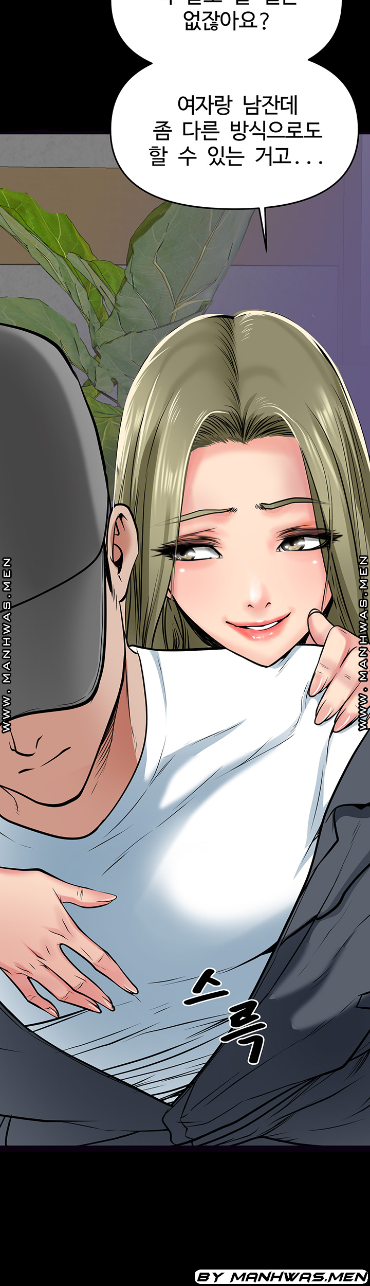Bs Anger Raw Chapter 12 Page 57