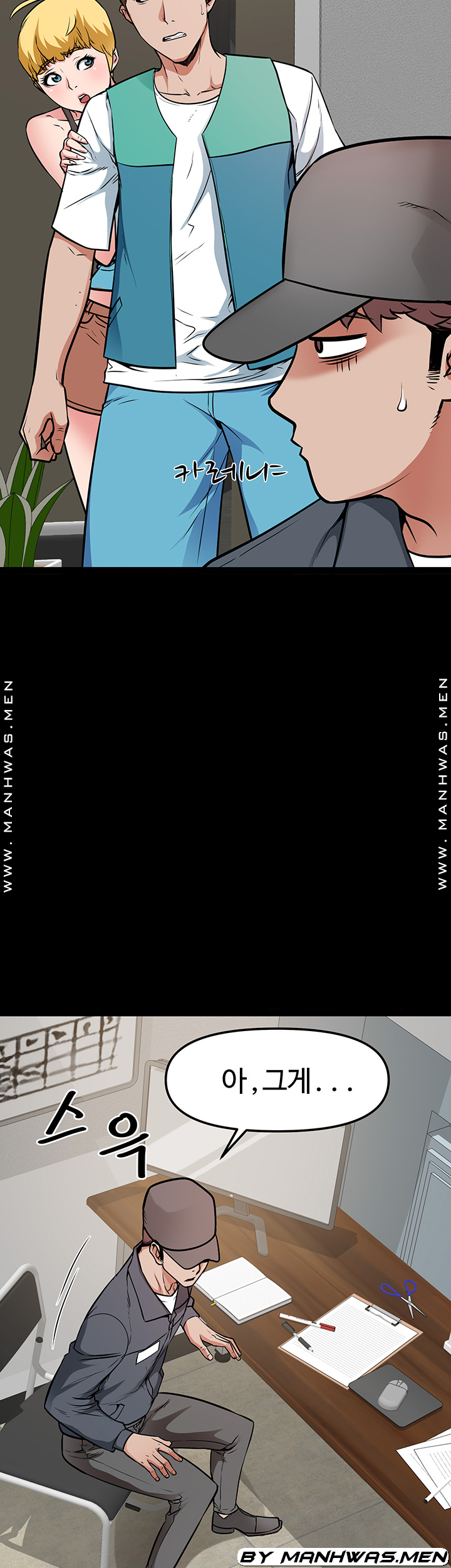 Bs Anger Raw Chapter 12 Page 6
