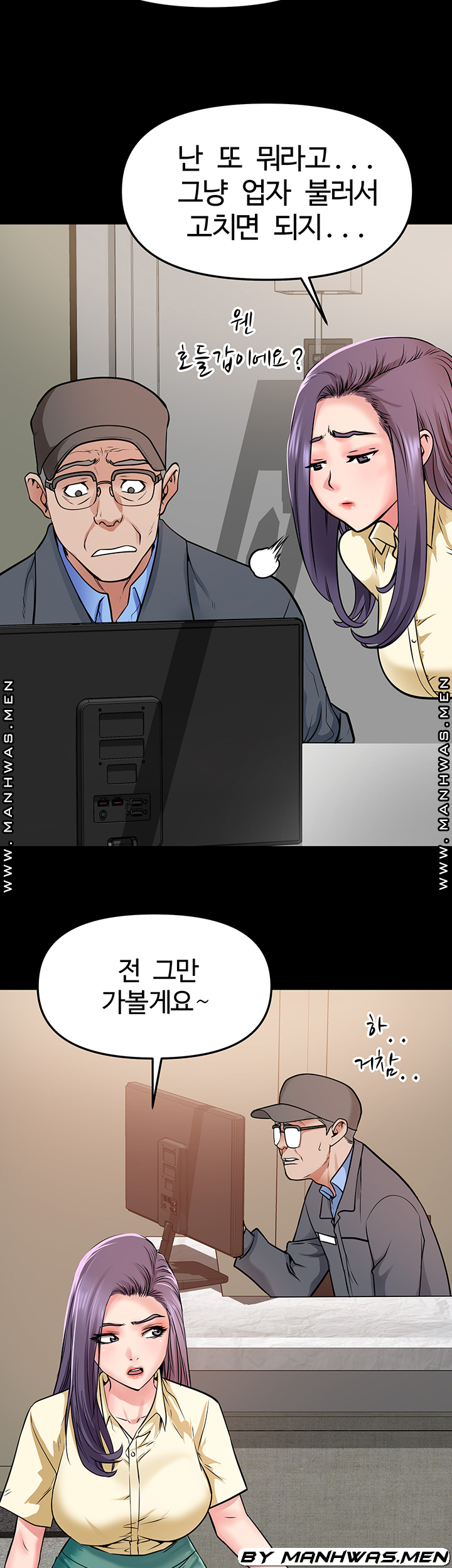Bs Anger Raw Chapter 12 Page 63