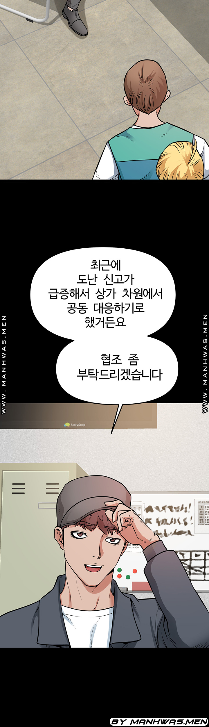 Bs Anger Raw Chapter 12 Page 7