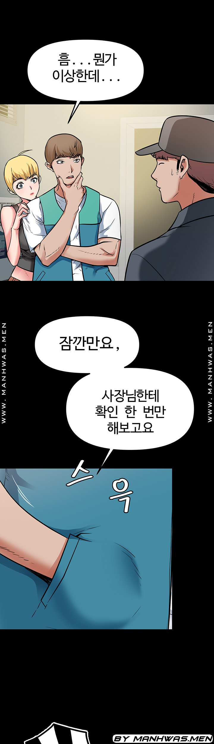 Bs Anger Raw Chapter 12 Page 8