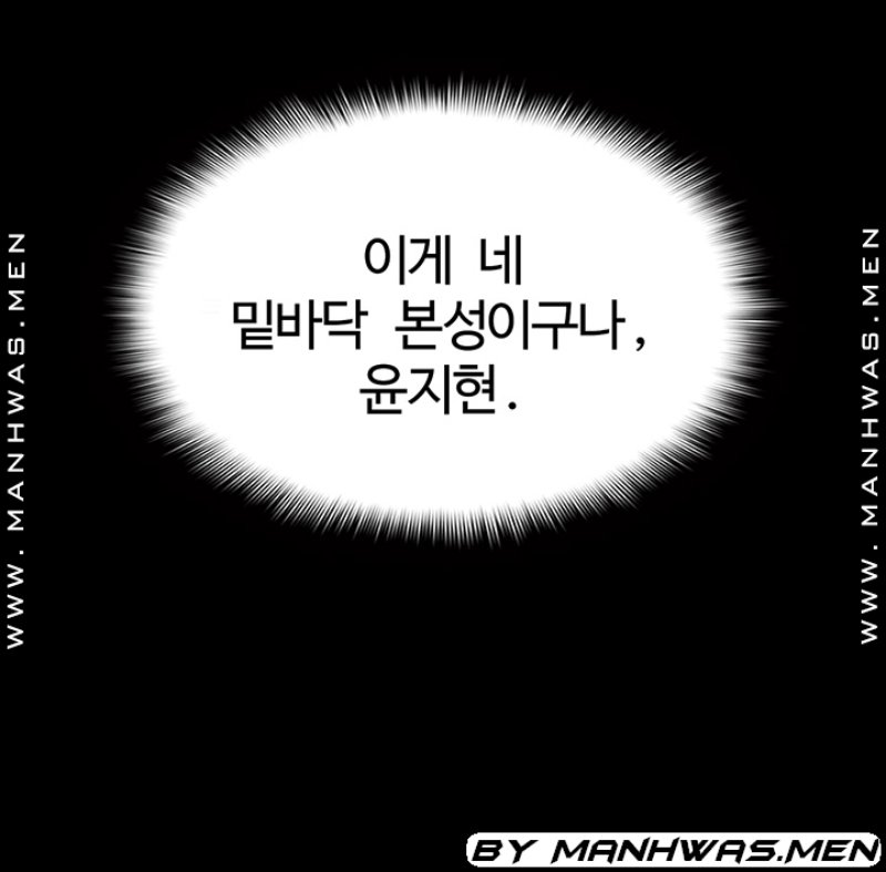 Bs Anger Raw Chapter 13 Page 11