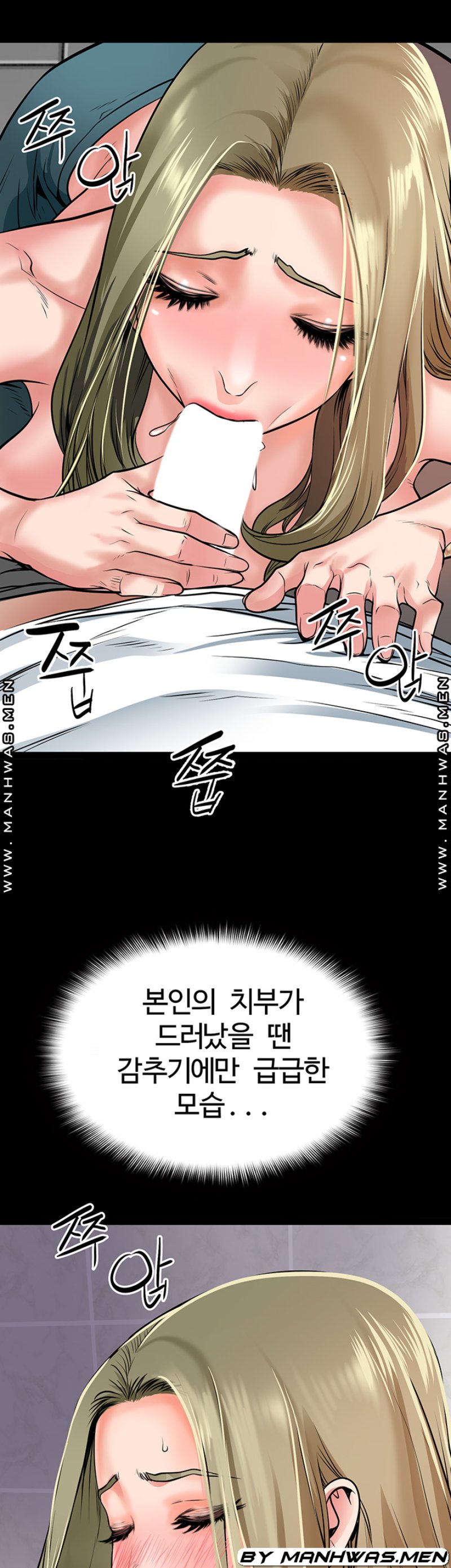 Bs Anger Raw Chapter 13 Page 14