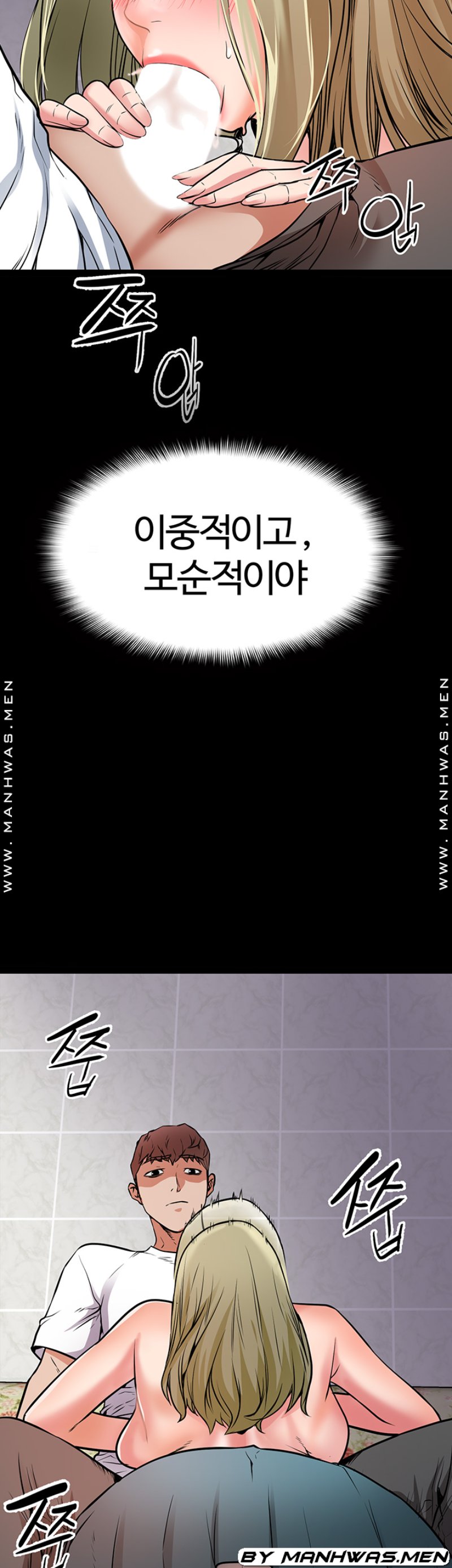 Bs Anger Raw Chapter 13 Page 15