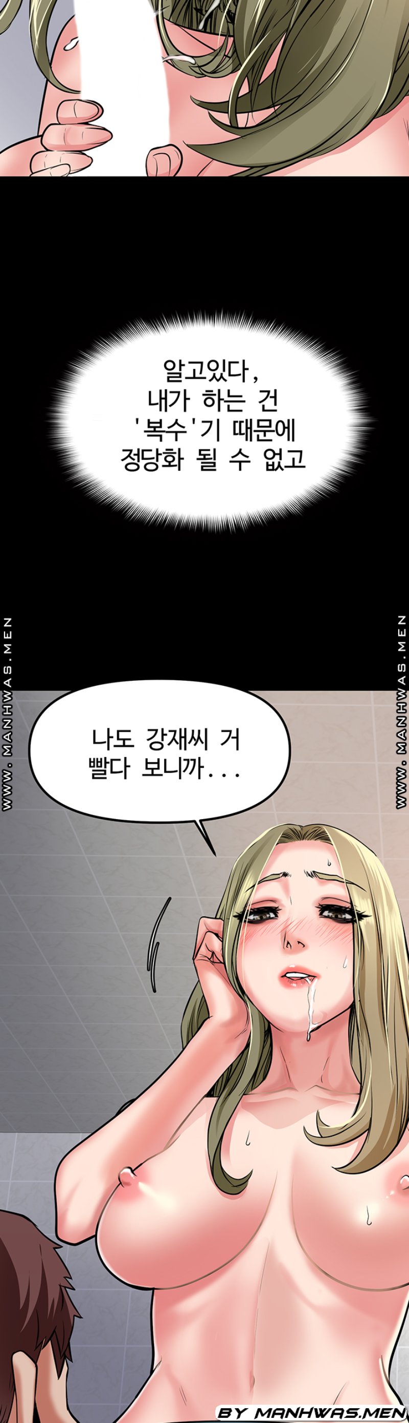 Bs Anger Raw Chapter 13 Page 18