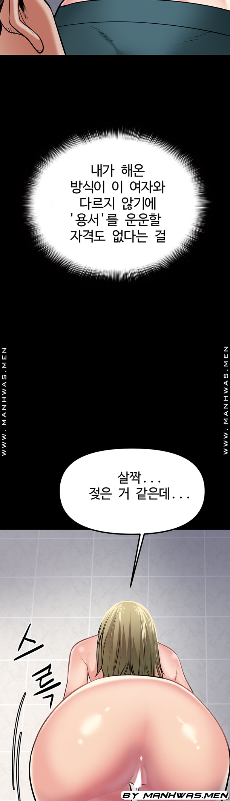Bs Anger Raw Chapter 13 Page 19