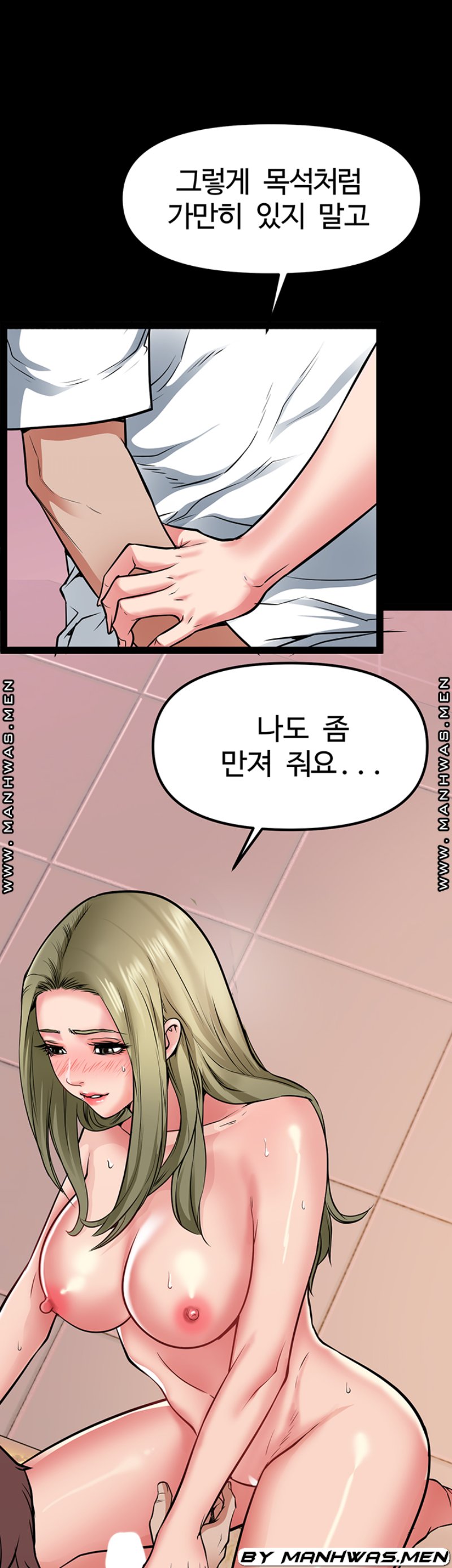 Bs Anger Raw Chapter 13 Page 25