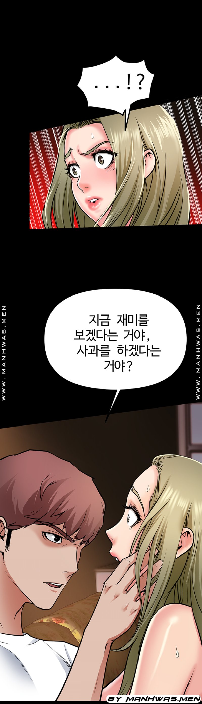 Bs Anger Raw Chapter 13 Page 28