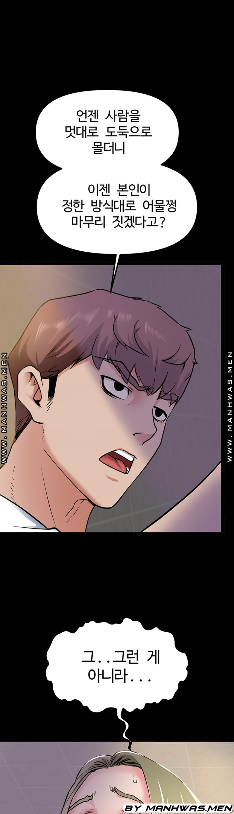 Bs Anger Raw Chapter 13 Page 29