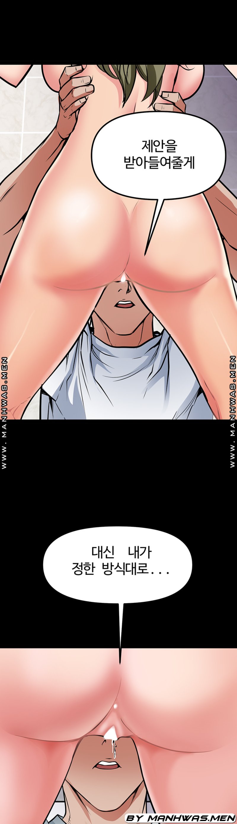 Bs Anger Raw Chapter 13 Page 33