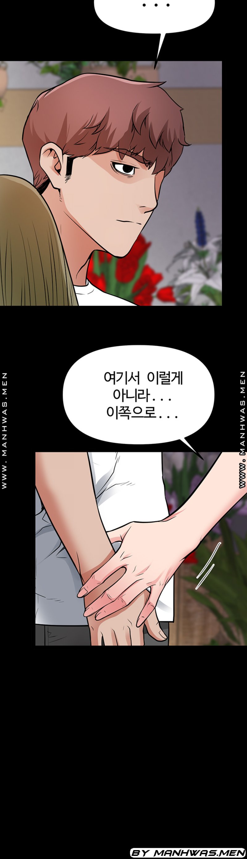 Bs Anger Raw Chapter 13 Page 4