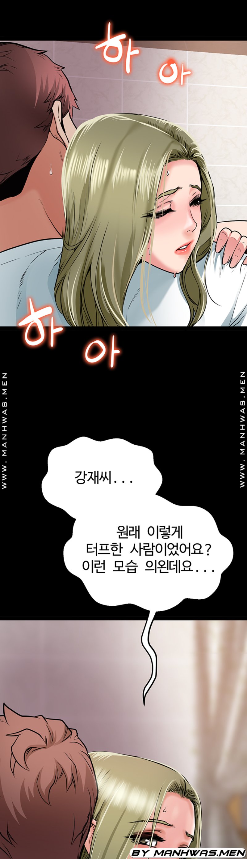 Bs Anger Raw Chapter 13 Page 41