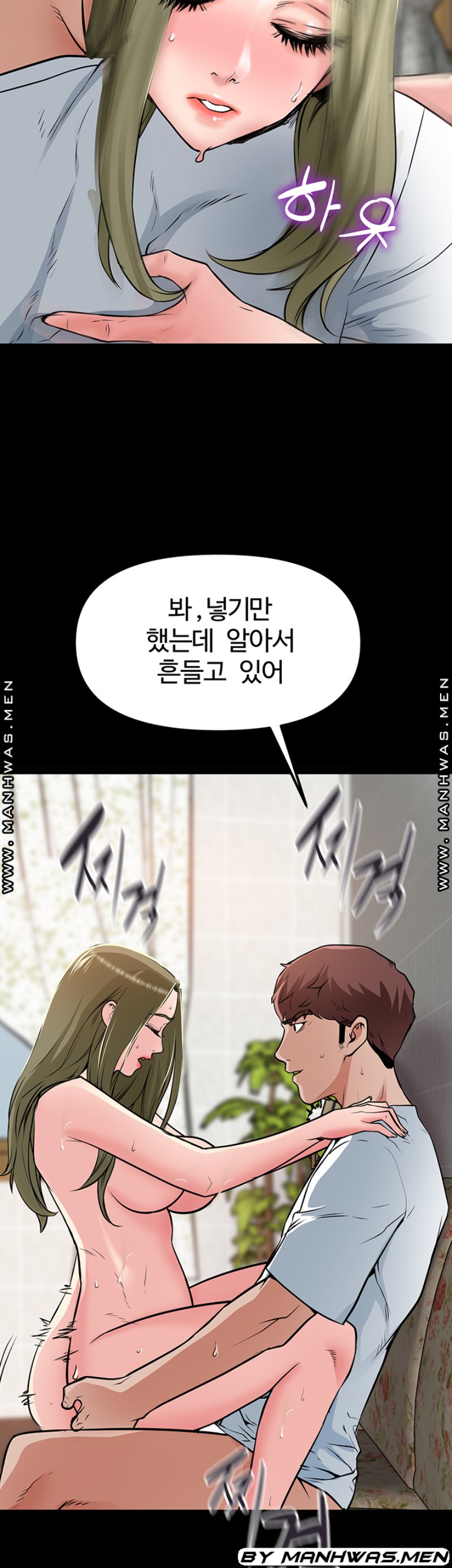 Bs Anger Raw Chapter 13 Page 47