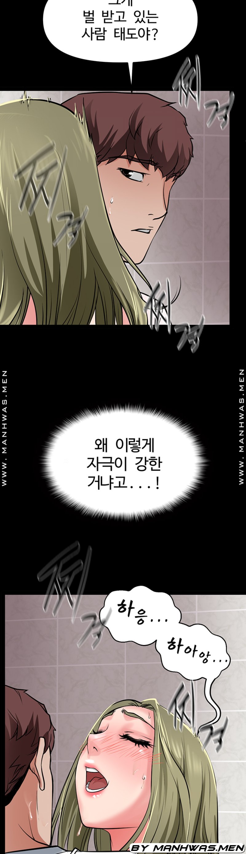 Bs Anger Raw Chapter 13 Page 50