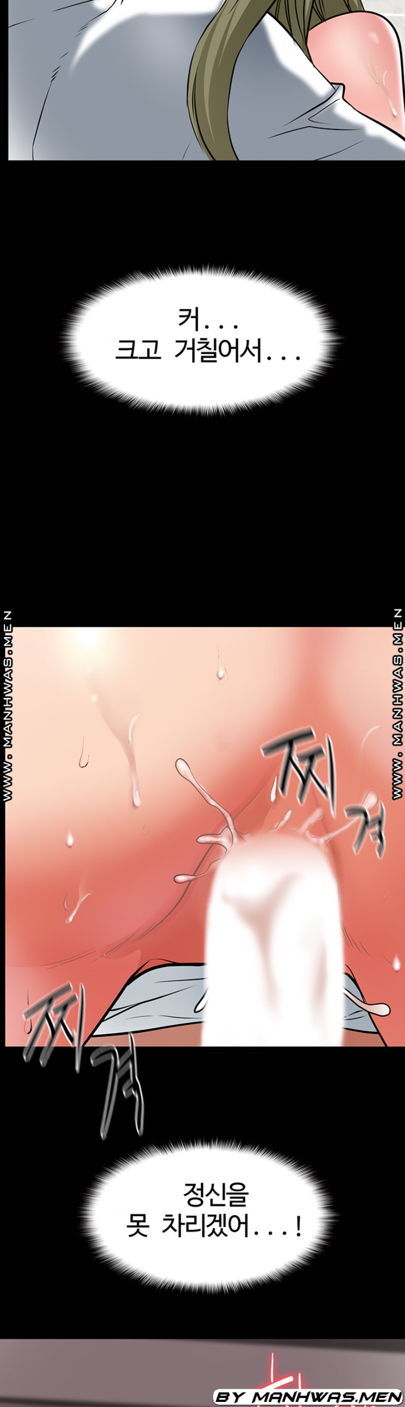 Bs Anger Raw Chapter 13 Page 51
