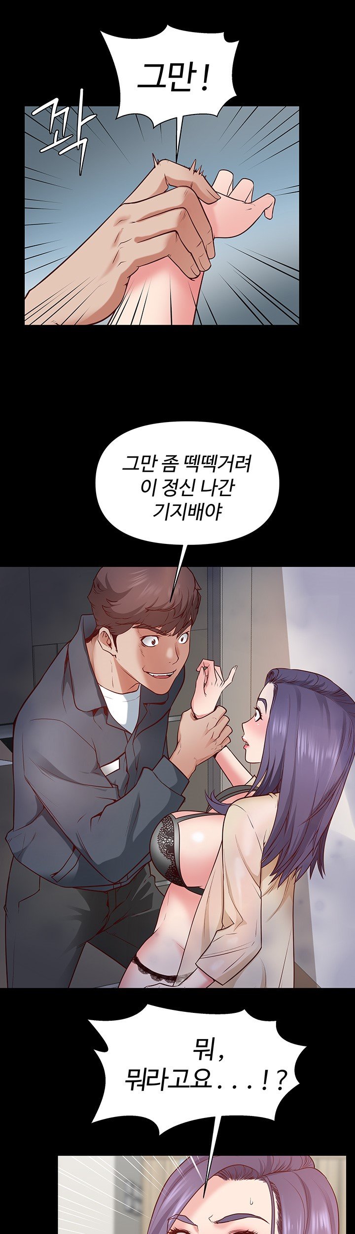 Bs Anger Raw Chapter 2 Page 10
