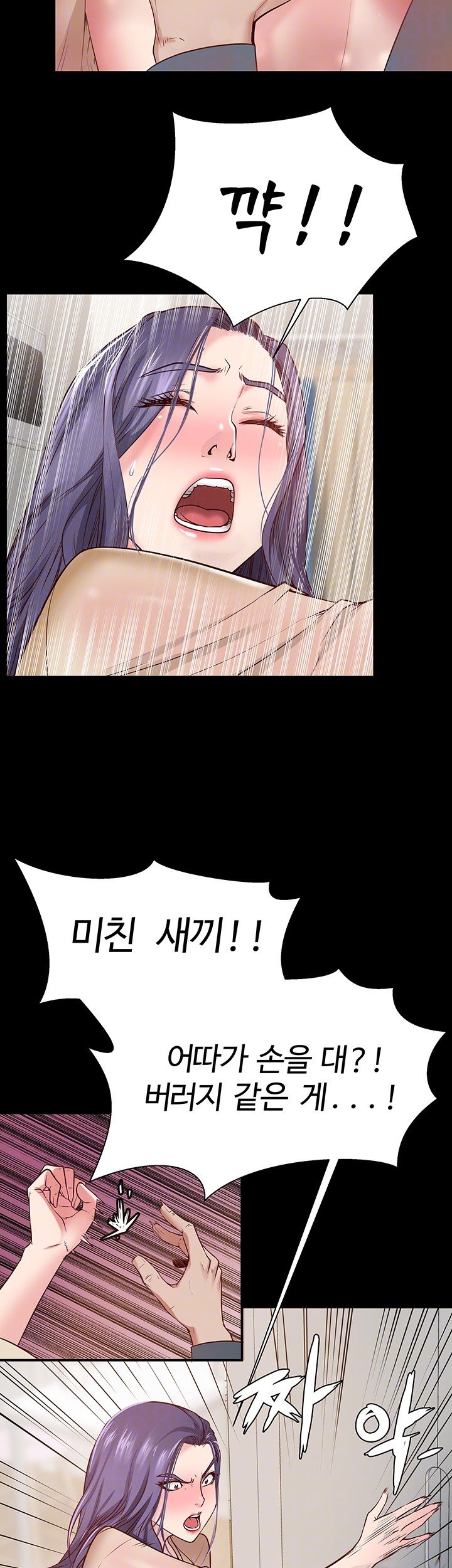 Bs Anger Raw Chapter 2 Page 12