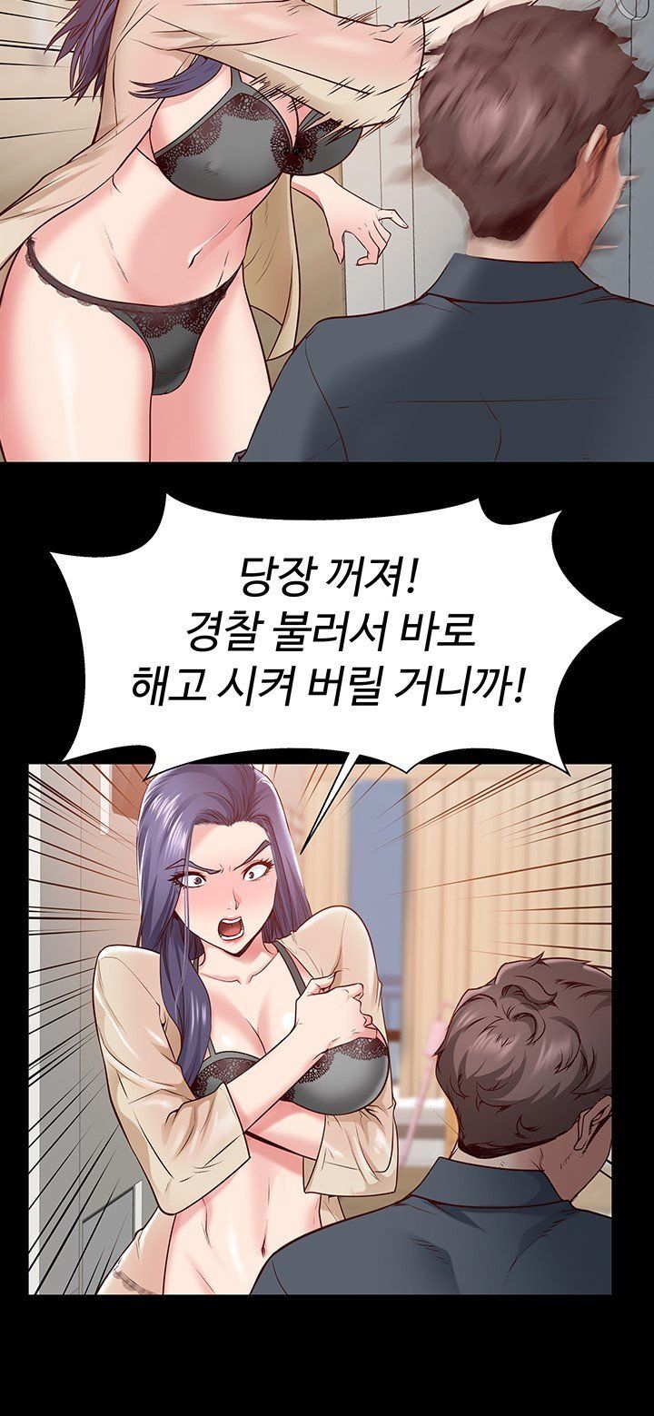 Bs Anger Raw Chapter 2 Page 13