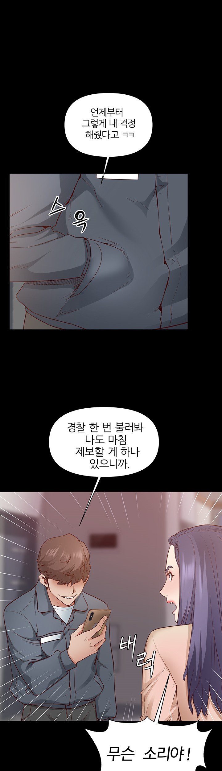 Bs Anger Raw Chapter 2 Page 15