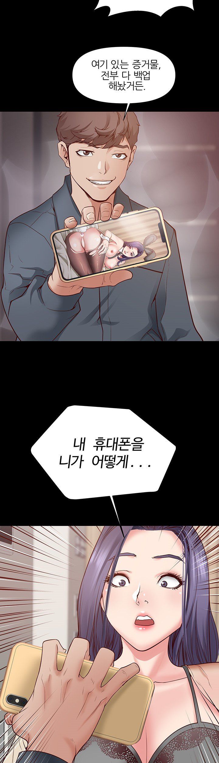 Bs Anger Raw Chapter 2 Page 16