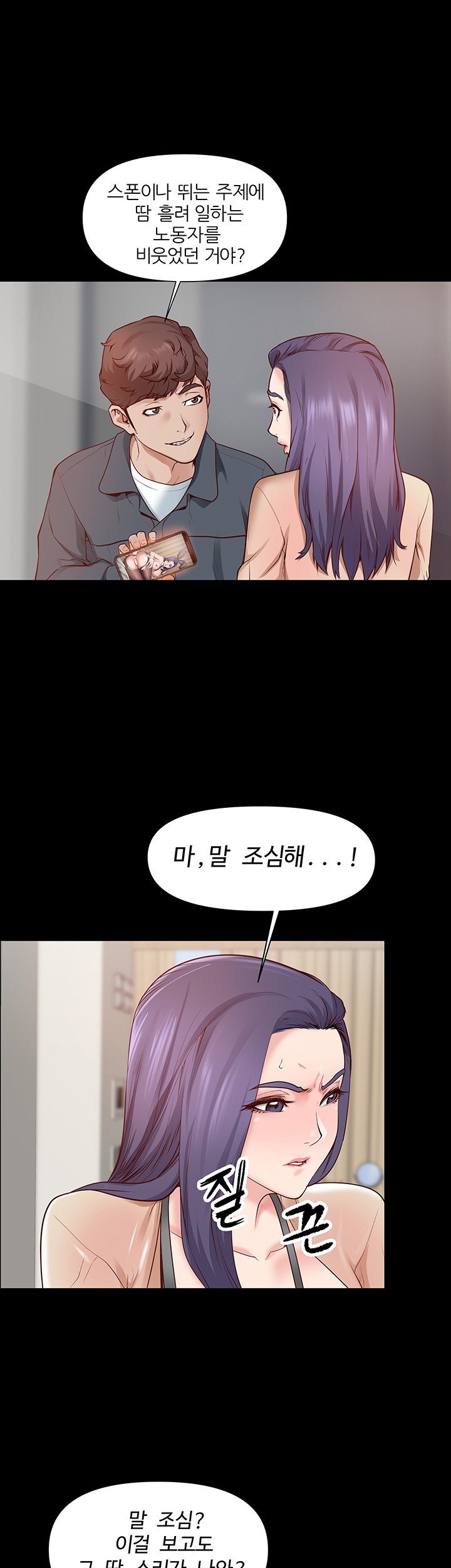Bs Anger Raw Chapter 2 Page 18