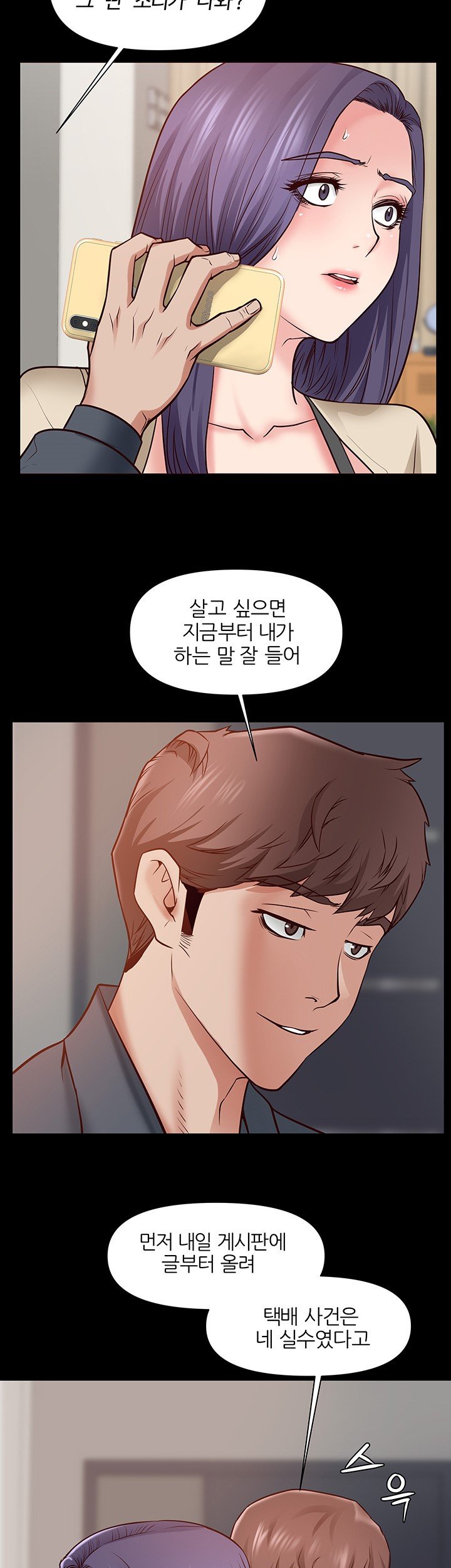 Bs Anger Raw Chapter 2 Page 19