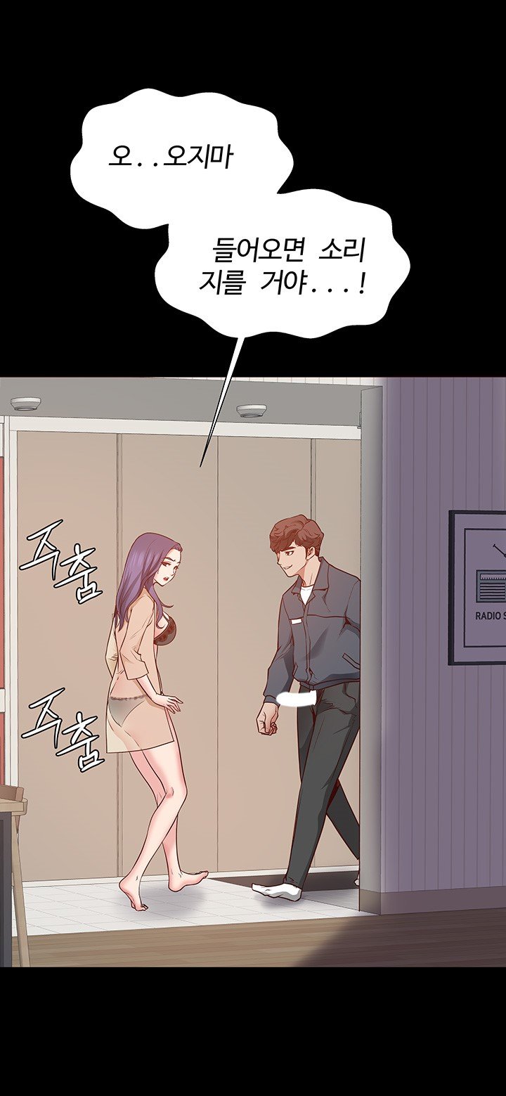 Bs Anger Raw Chapter 2 Page 25