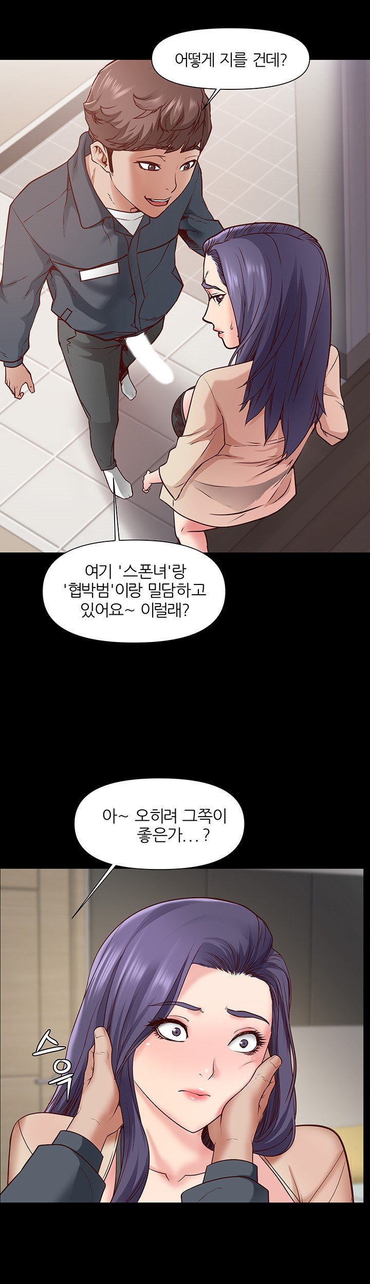 Bs Anger Raw Chapter 2 Page 26