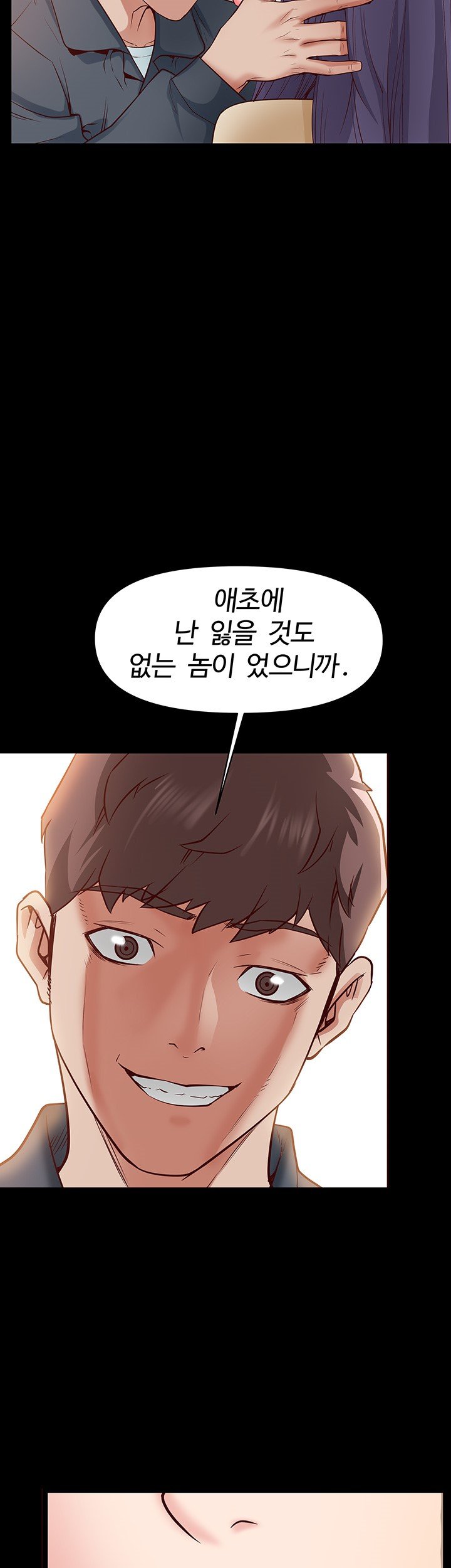 Bs Anger Raw Chapter 2 Page 28