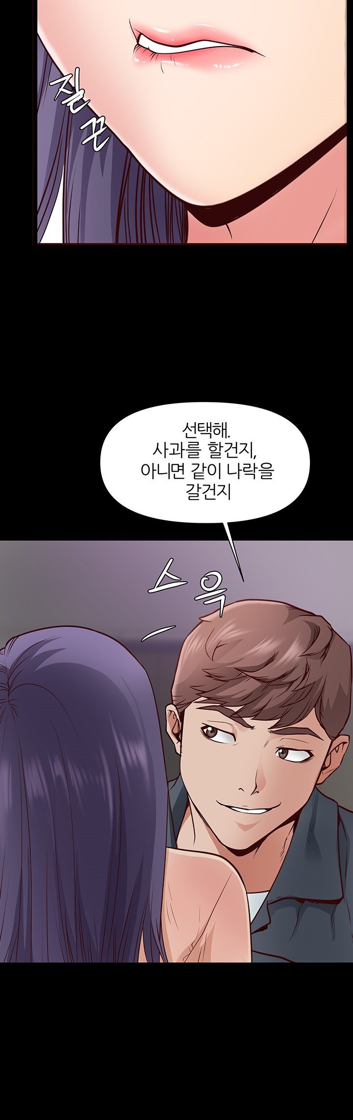Bs Anger Raw Chapter 2 Page 29
