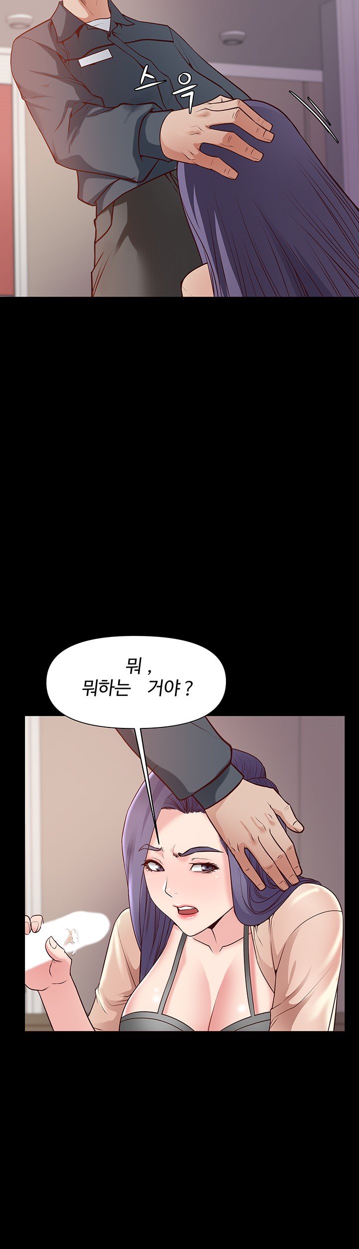 Bs Anger Raw Chapter 2 Page 35