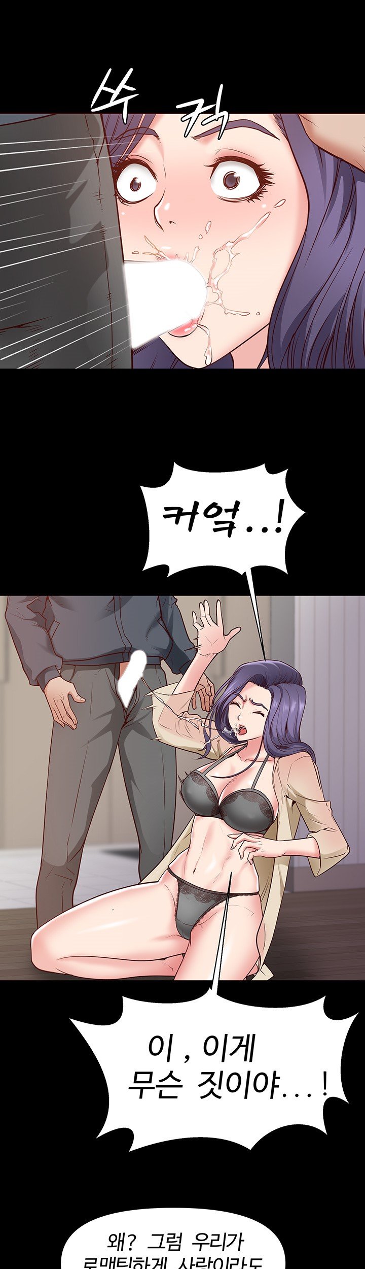 Bs Anger Raw Chapter 2 Page 38