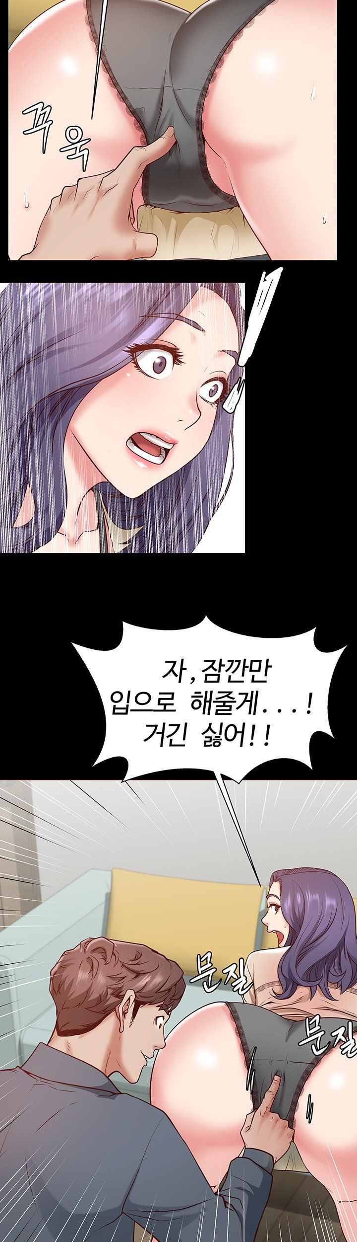 Bs Anger Raw Chapter 2 Page 40