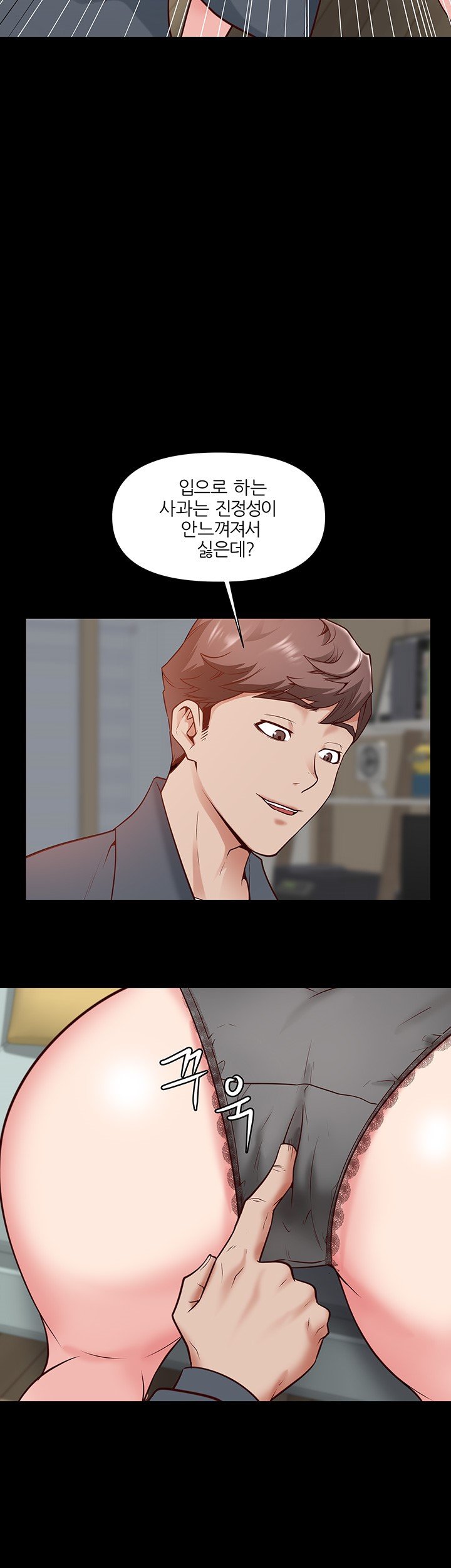 Bs Anger Raw Chapter 2 Page 41