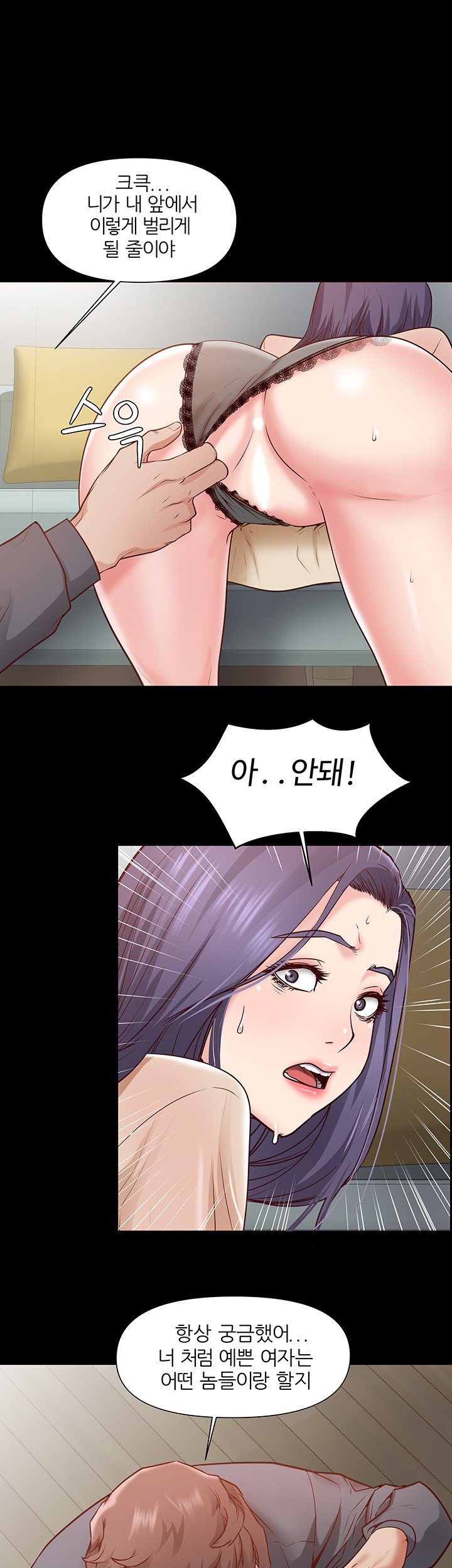 Bs Anger Raw Chapter 2 Page 43