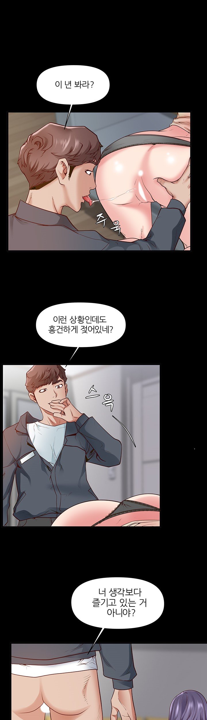 Bs Anger Raw Chapter 2 Page 47