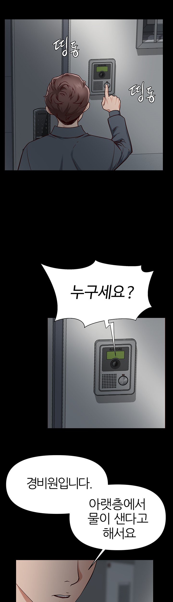 Bs Anger Raw Chapter 2 Page 5
