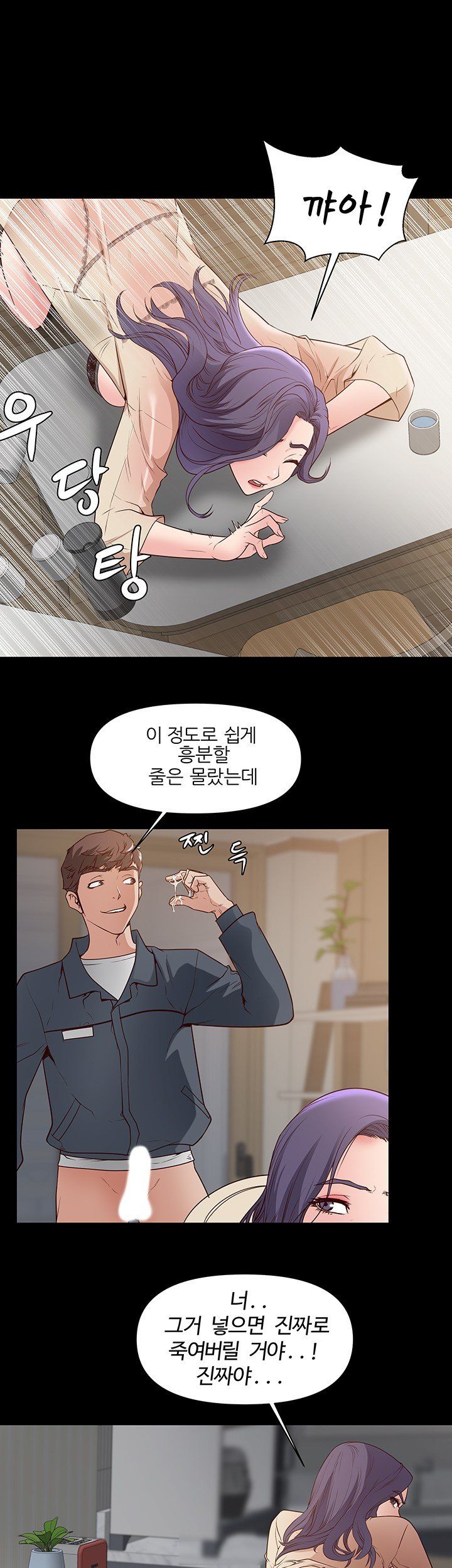 Bs Anger Raw Chapter 2 Page 56
