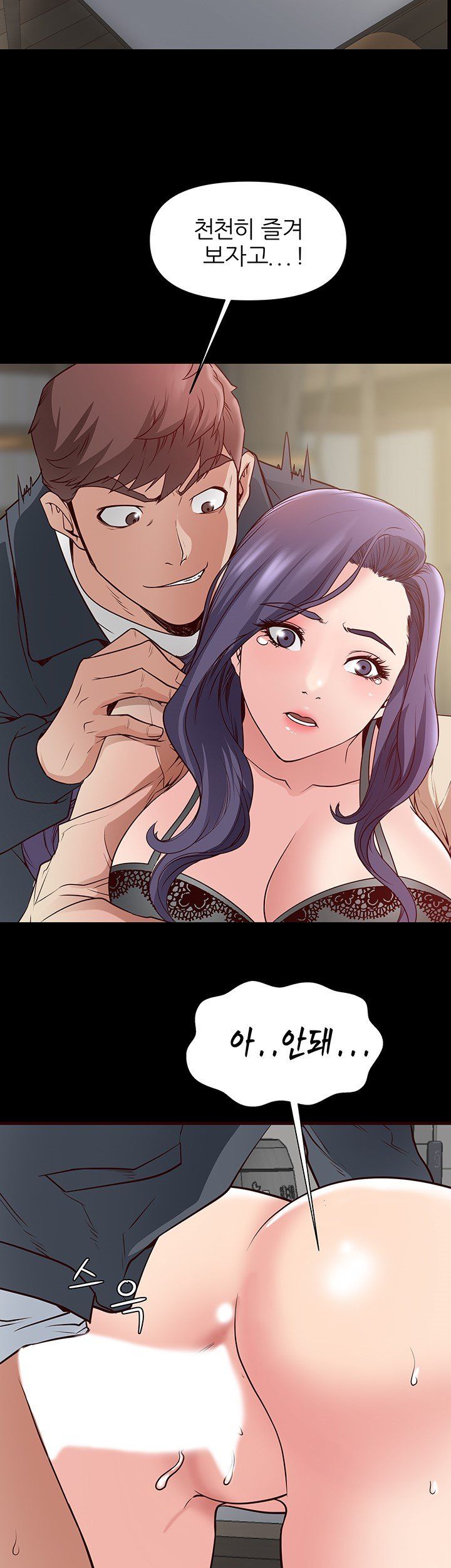 Bs Anger Raw Chapter 2 Page 61