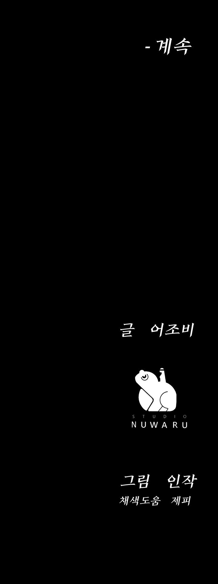 Bs Anger Raw Chapter 2 Page 65