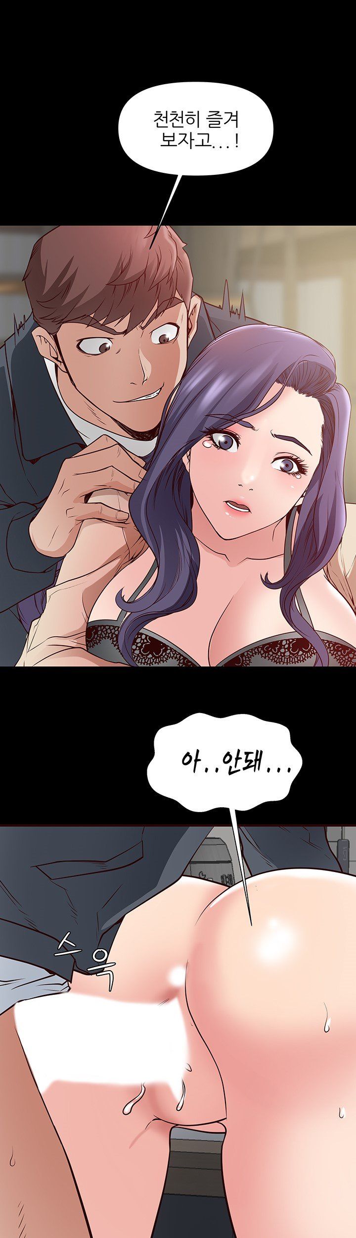 Bs Anger Raw Chapter 3 Page 1